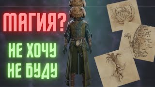 Hogwarts Legacy - БИЛД МАСТЕРА ТРАВОЛОГИИ. Лучший билд без использования заклинаний!