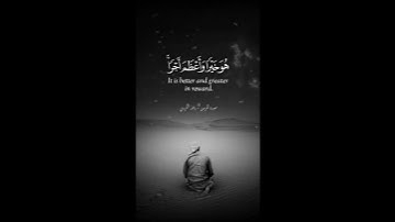 وَأَقِيمُوا الصلاة وَآتُوا الزكاة وَأَقْرِضُوا اللَّهَ || سورة المزمل || رعد الكردي 💚🔊