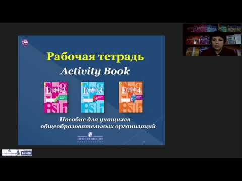 Методические возможности печатных компонентов УМК для достижения образовательных результатов