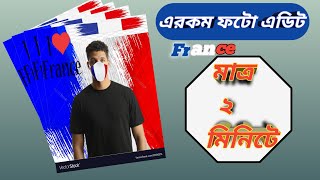 France saporter flag add tshirt editing!Edit photo//bngla photo edit tutorial //Masud361 screenshot 5