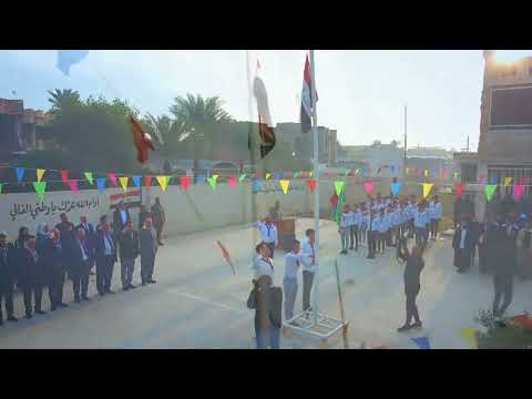 اعداديه الرازي 2022 2023 