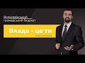 Презентація ідеї Артема Стельмашова на проекті Нові лідери 2
