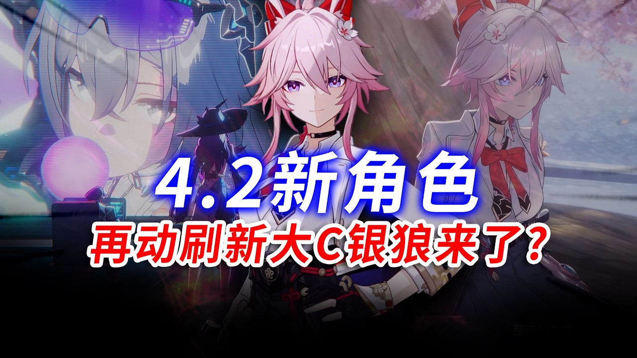 SP银狼虚照绯英即将官宣！谁才是三周年最强大C？#崩坏星穹铁道 #绝区零 #遊戲