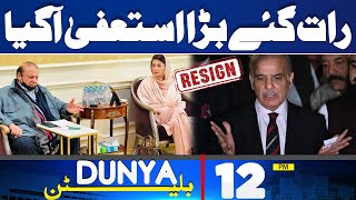 Dunya News Bulletin 12 AM | Shocking News For PML-N | 14 May 2024