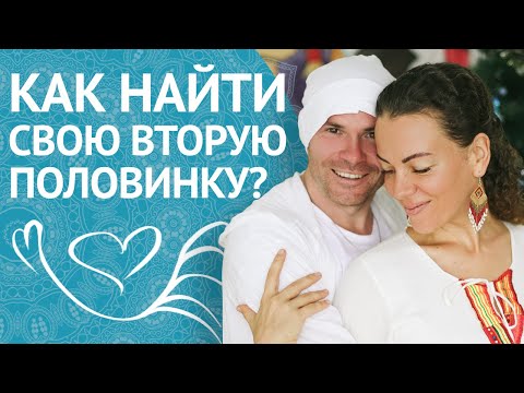 Этого Не Знают 99 Людей! Как Узнать Свою Родную Душу? Близнецовые пламена