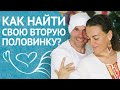 Этого Не Знают 99% Людей! Как Узнать Свою Родную Душу? Близнецовое Пламя