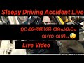 Sleepy Driving Accident Live # ഉറക്കത്തിൽ അപകടം വന്ന വഴി