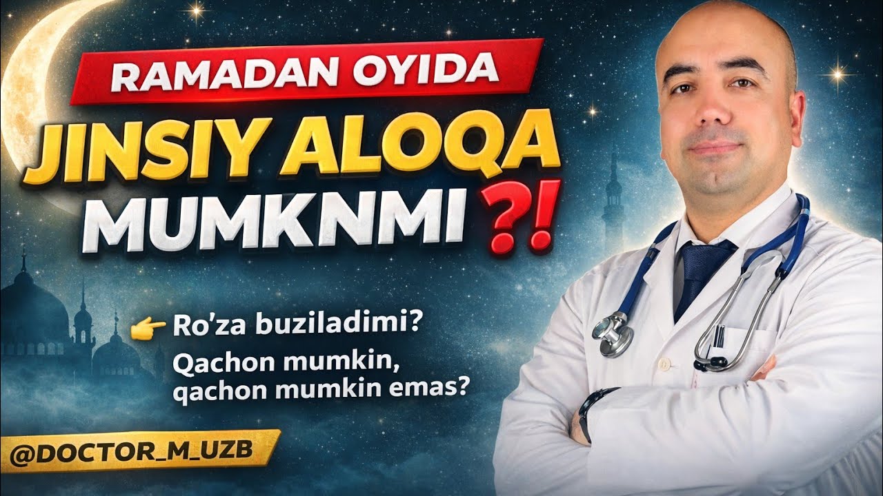 Ramazon oyida jinsiy aloqa mumkinmi!? #reels #reels #recipe #shorts #shortvideo #doctorMuzb #funny 