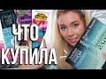 МОЯ КОРЗИНА НА БИБЛИОНОЧЬ📚⭐️ЧТО КУПИЛА И ЗУЛЕЙХА ОТКРЫВАЕТ ГЛАЗА