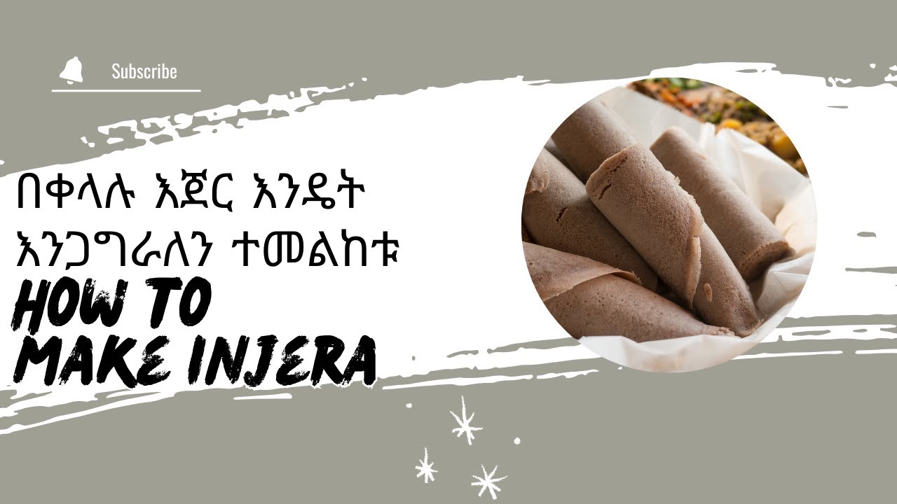 Modern Injera Making በቀላሉ እጀር እንዴት እንጋግራለን ተመልከቱ | How to make injera - YouTube