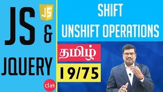 #19 Shift Unshift Operations in JavaScript language || JavaScript and J Query In Tamil