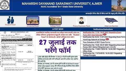 mdsu exam form 2021 | mdsu exam form date 2021 | mdsu exam form 2021 kaise bhare