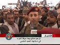 الزعيم صالح يكلف نجلة خالدعلي عبدالله صالح لتقديم واجب العزاء في استشهاد العميد الملصي الزعيم صالح يكلف نجلة خالدعلي عبدالله صالح لتقديم واجب العزاء في استشهاد العميد الملصي