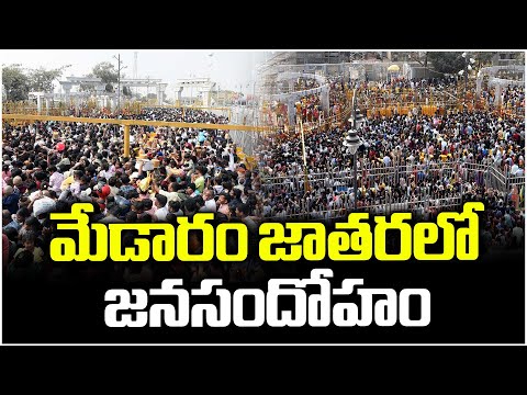 Huge Devotee Turnout at Medaram Maha Jatara | V6 News - V6NEWSTELUGU