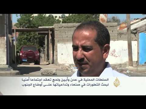 محافظات جنوب اليمن تشهد عصيانا مدنيا