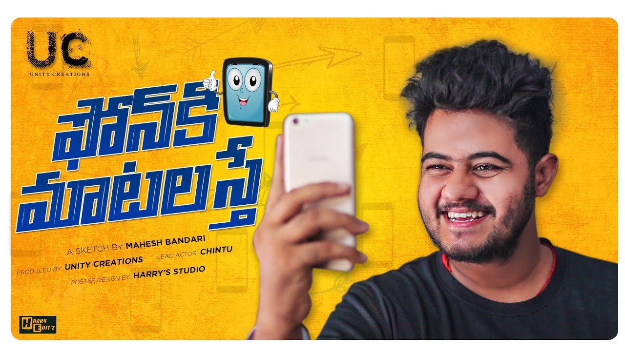 Phone Ki Feelings Unte || What If Phone have feelings || Comedy Video || Unity Creations