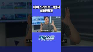 2027 풀체인지 그랜저 디자인 너무 예쁜데?