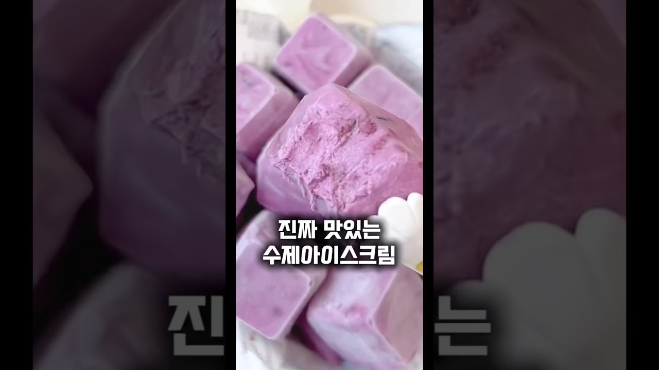 첨가물 0% 한 입 젤라또 만들기 — 살림식탁 레시피 썸네일
