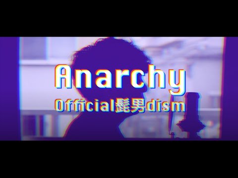 【歌詞付き】Anarchy / Official髭男dism 歌ってみた（cover by 吉田有輝）