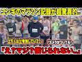 BTSユンギのマラソン記録が超驚異的..「え？マジ？信じられない..」2万人以上参加していて..「カメラがついてる！」【緊急速報】