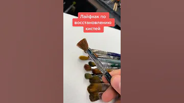 Как восстановить кисти для Рисования