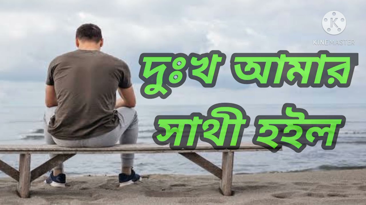Ekul Okul Duikul Gelo Lyrics By WIA Music 👉Milon Bangla Lyrics Song #milon #wiamusic