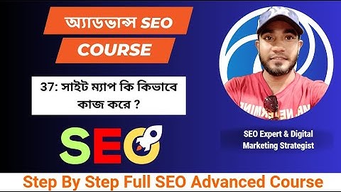 গুগল সার্চ কনসোল সাইট ম্যাপ কি কিভাবে কাজ করে | How to create sitemap ।  Google Search Console