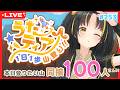 【#歌枠 】今日も頑張る! #うたティア 1日1歩山登り!#空港vライブ #Besties_VR の感想も添えて #258【夕月ティア】#karaoke