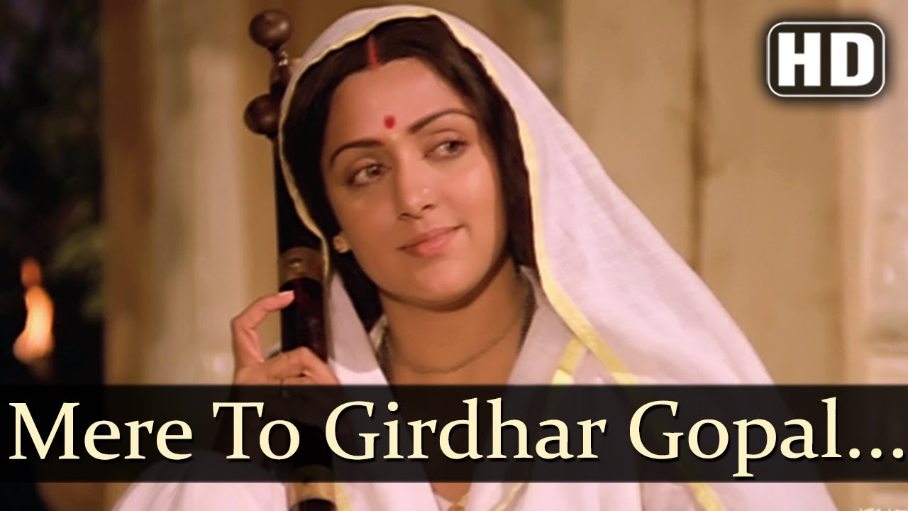 Mere to Giridhar Gopal HD   Meera Songs   Hema Malini   Vinod Khanna   Vani Jairam