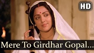 मैंने तो गिरधार गोपाल Maine To Girdhar Gopal Lyrics in Hindi