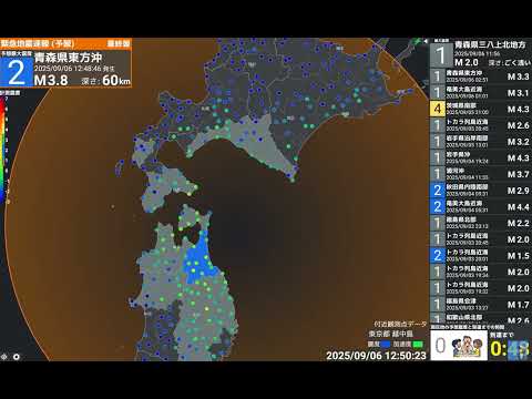 【地震】震度2 M4.0 深さ60km 2025年9月6日12時48分 青森県東方沖
