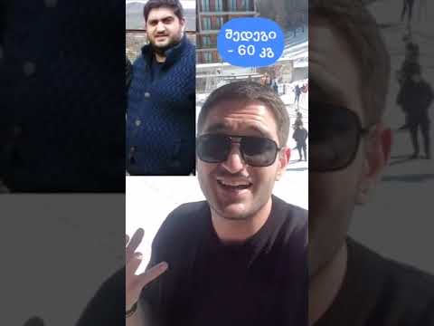 გინდა იყო გამხდარი ფილტრების გარეშე? #გახდომა #დიეტა #წონისკლება #წონაშიკლება #სწორიკვება #kvebisti