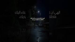 الهي اني احقر ان ادعوك فتستجيب