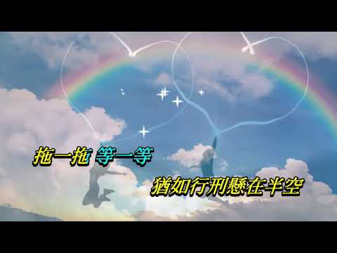 刻不容緩   李克勤 ‧ 容祖兒〈歌手演唱版〉