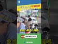 柯文哲交保案件