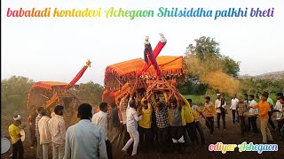 🙏🚩babaladi kontadevi & Achegaon Shilsiddha palkhi bheti.19.12.2022🙏🚩🙏🚩🙏🚩🙏🚩🙏🚩🙏🚩🙏🚩🙏🚩