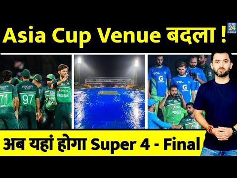 Breaking News : Asia Cup 2023 Shifted, Colombo नहीं अब यहाँ Super 4 और Final होगा