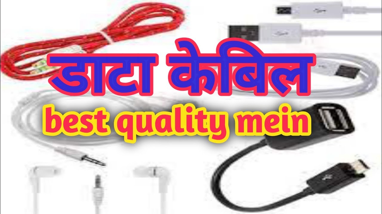 data cabil I data cabil best quality main l data kabil good quality main  l data cabil charger main