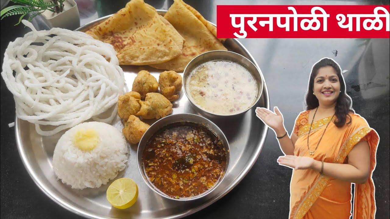 नागपंचमी स्पेशल संपूर्ण पुरणपोळी थाळी..😋puran poli thali recipe 😍