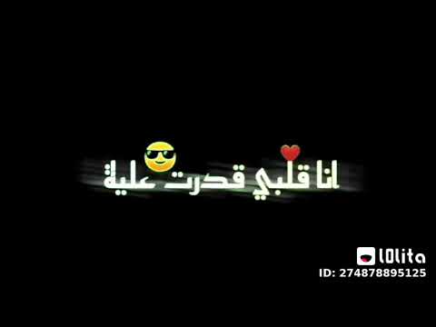 حراميه وخطفت قلبي