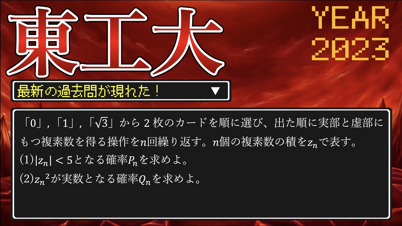 「パーティ問題」に見える数学 hqdefault.jpg