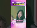 2017《歌謠大戰》必看時刻! TWICE嫩樣曝光太甜美｜TVBS新聞@TVBSNEWS01
