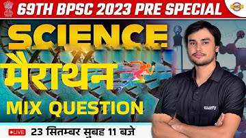 69TH BPSC 2023 PRE SPECIAL | SCIENCE | मैराथन  MIX QUESTION  | BY PREM SIR
