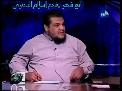 أبو فهر يفحم إسلام البحيري على الهواء