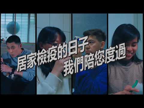 新北市政府民政局-防疫英雄