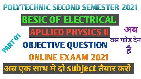 01 APPLIED PHYSICS II विद्युत धारा OBJECTIVE QUESTION ONLINE EXAAM 2021 POLYTECHNIC SECOND SEMESTER👌