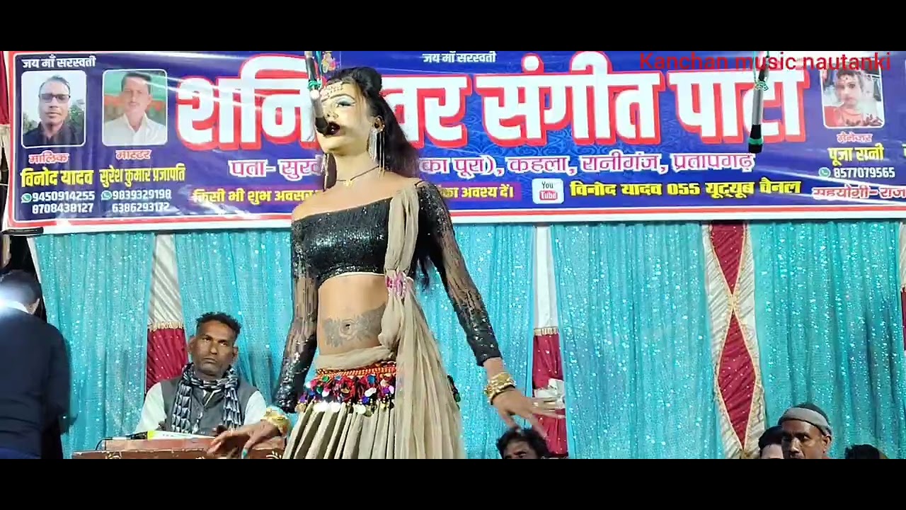 #डोलिया चाड केसखी गेली जबगवनवा( डांसर पूजा रानी) 💞 मास्टर /विनोद की नौटंकी//@Kanchan music nautanki#