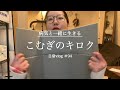【表皮水疱症】１年半以上治る気配のない背中の傷のお話　日常vlog＃94