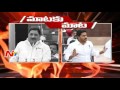 Maataku Maata: Jagan vs Kalva Srinivasulu