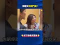 連AIT總部都進不去？鄭麗文稱「軍購恐淪貪腐」 美怒祭「閉門羹」全面封殺？@ebcCTime #shorts